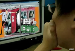 男人黄色视频,背后真相与警示